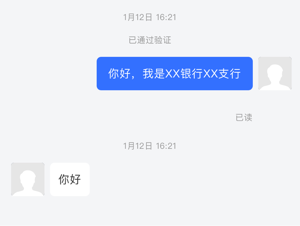 会话